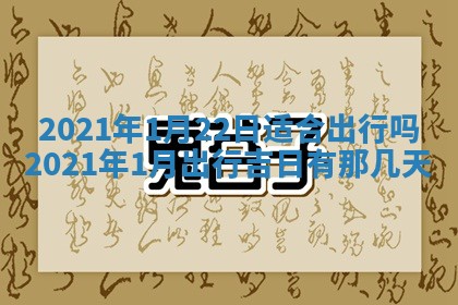 打麻将方位查询 2026年01月26日