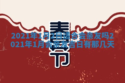 打麻将方位查询 2026年01月26日