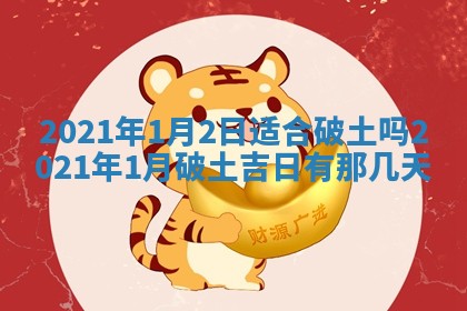 打麻将方位查询 2026年01月26日