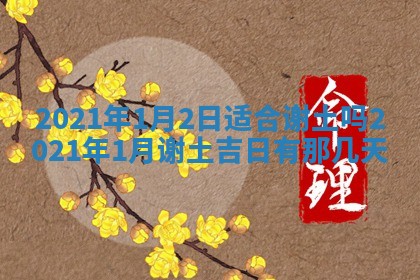 白姓女宝宝起名大全：2026年02月25日生辰八字喜用神分析