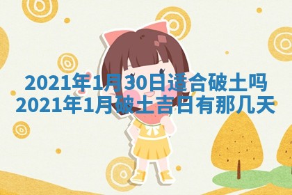 2026年3月适合搬家的良辰，哪些日子适合搬家