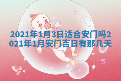 今天是否适合办理结婚证,领证2025年6月29日黄历分析