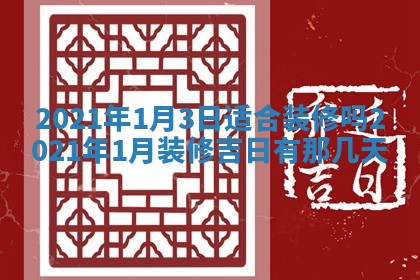打麻将方位查询 2026年01月26日