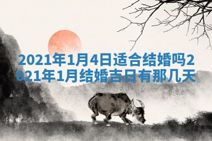 2026年3月适合搬家的良辰，哪些日子适合搬家