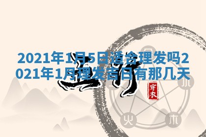 2026年3月适合搬家的良辰，哪些日子适合搬家