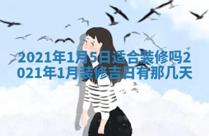 2026.03.15生的贾姓女宝宝取名常见误区与高分名字推荐