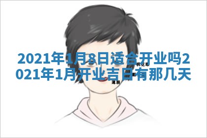 2026年3月适合搬家的良辰，哪些日子适合搬家