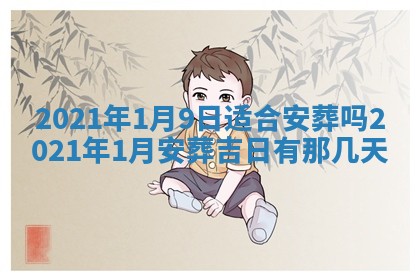 今天是否适合办理结婚证,领证2025年6月29日黄历分析
