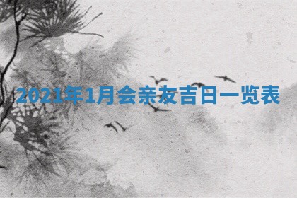 2026.03.15生的贾姓女宝宝取名常见误区与高分名字推荐