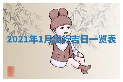 2026.02.24生的谢姓女宝宝取名常见误区与高分名字推荐