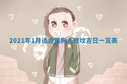 老黄历6月30日：举办婚礼适宜分析,结婚吉日推荐