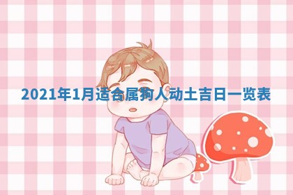 打麻将方位查询 2026年01月26日