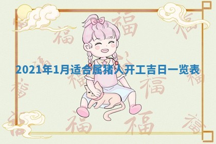 打麻将方位查询 2026年01月26日