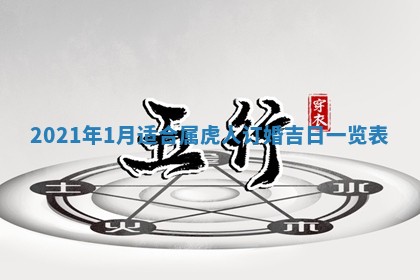 2026年3月适合搬家的良辰，哪些日子适合搬家