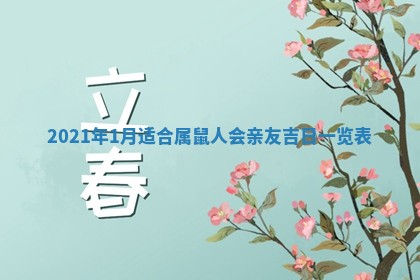 2026年3月适合搬家的良辰，哪些日子适合搬家