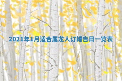 2026年3月适合搬家的良辰，哪些日子适合搬家