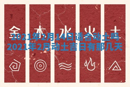 打麻将方位查询 2026年01月26日