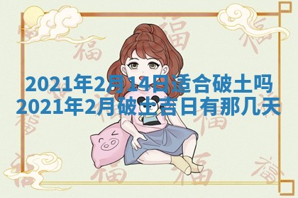 打麻将方位查询 2026年01月26日