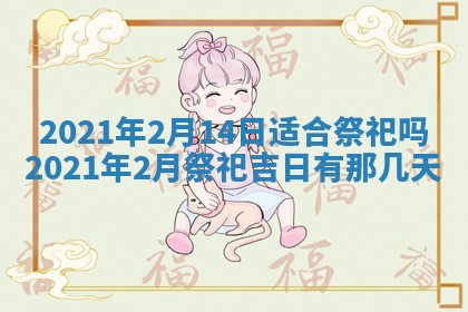 打麻将方位查询 2026年01月26日