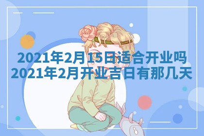 打麻将方位查询 2026年01月26日