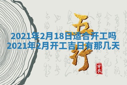 白姓女宝宝起名大全：2026年02月25日生辰八字喜用神分析