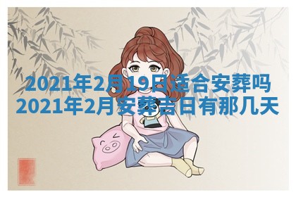 今天是否适合办理结婚证,领证2025年6月29日黄历分析