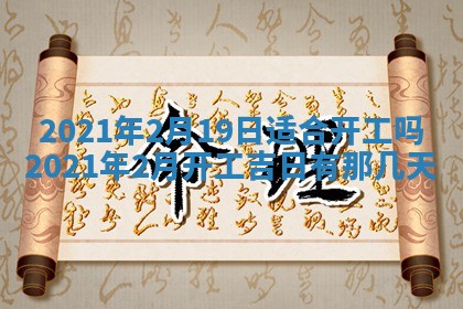 白姓女宝宝起名大全：2026年02月25日生辰八字喜用神分析