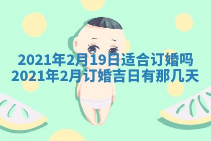 白姓女宝宝起名大全：2026年02月25日生辰八字喜用神分析