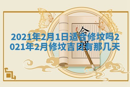 打麻将方位查询 2026年01月26日