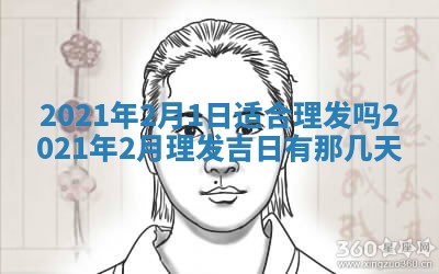 今天是否适合办理结婚证,领证2025年6月29日黄历分析