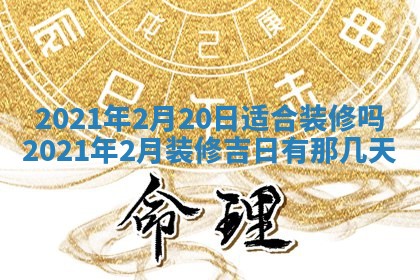蒋姓2026/02/09出生男宝宝起名全攻略：名字推荐与禁忌字分析