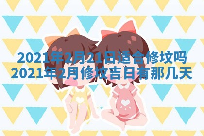 2026年02月19日出生徐姓男宝宝八字五行取名禁忌与建议