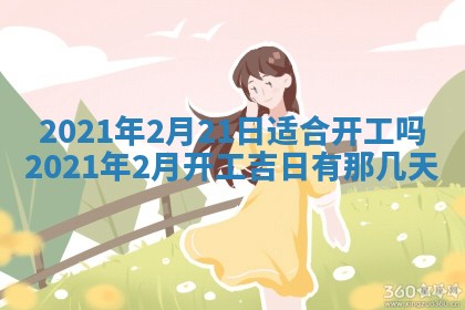 易姓女宝宝起名大全：2026年03月18日生辰八字喜用神分析