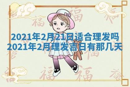 打麻将方位查询 2026年01月26日