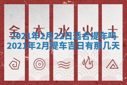 打麻将方位查询 2026年01月26日