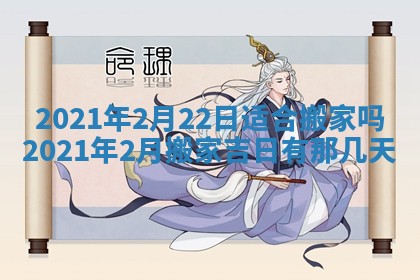 今日是否推荐装门,安门2025年6月17日黄历分析