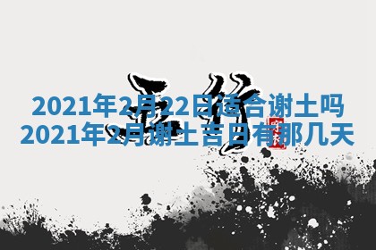 今日是否推荐装门,安门2025年6月17日黄历分析