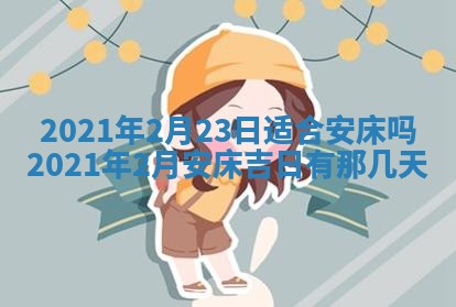 打麻将方位查询 2026年01月26日