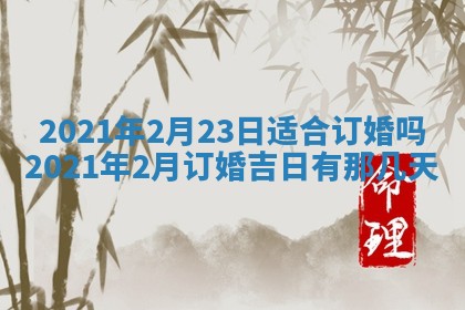 白姓女宝宝起名大全：2026年02月25日生辰八字喜用神分析