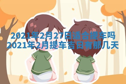 锺姓男宝宝起名大全：2026年02月17日生辰八字喜用神分析