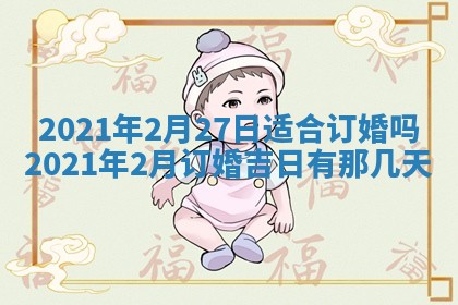 打麻将方位查询 2026年01月26日