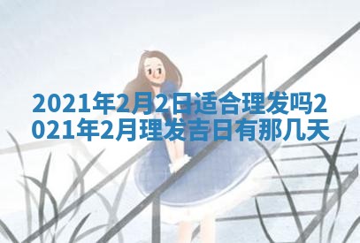 打麻将方位查询 2026年01月26日