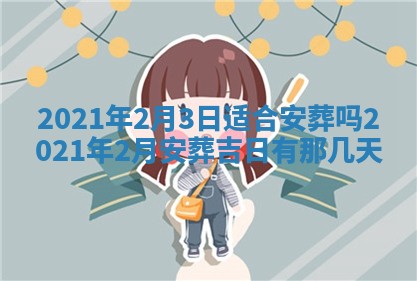 打麻将方位查询 2026年01月26日