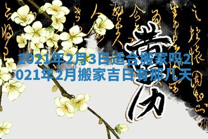 打麻将方位查询 2026年01月26日