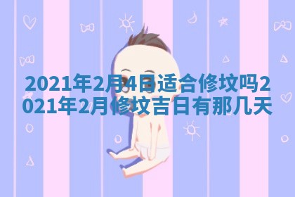 白姓女宝宝起名大全：2026年02月25日生辰八字喜用神分析