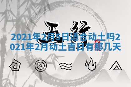 打麻将方位查询 2026年01月26日