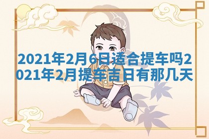 打麻将方位查询 2026年01月26日
