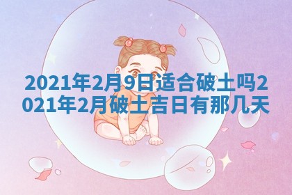 今天是否适合办理结婚证,领证2025年6月29日黄历分析