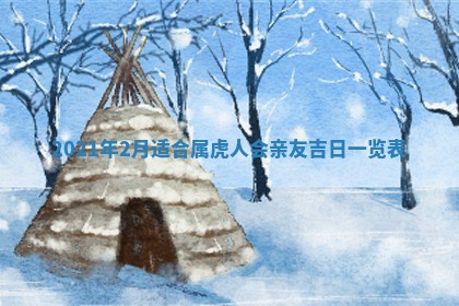 蒋姓2026/02/09出生男宝宝起名全攻略：名字推荐与禁忌字分析