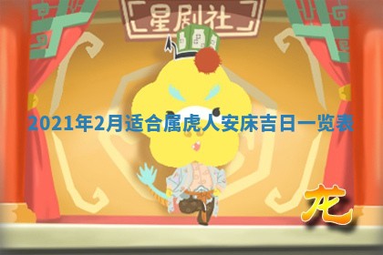 老黄历6月30日：举办婚礼适宜分析,结婚吉日推荐